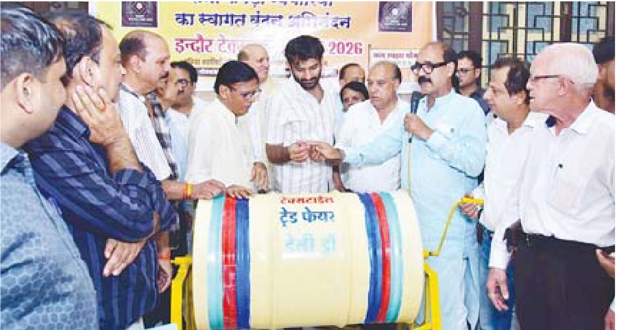 टेस्कटाइल ट्रेड फेयर का समापन