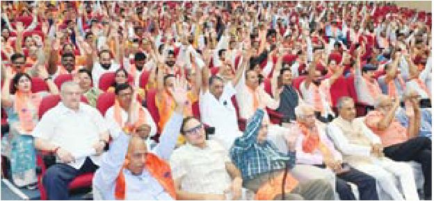 विहिप का आयोजन